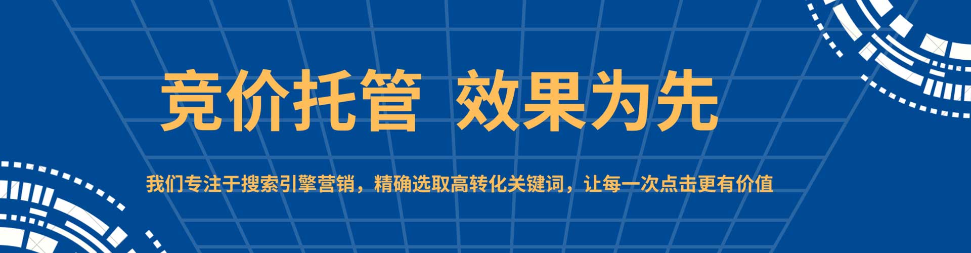 白碱滩百度竞价赚钱